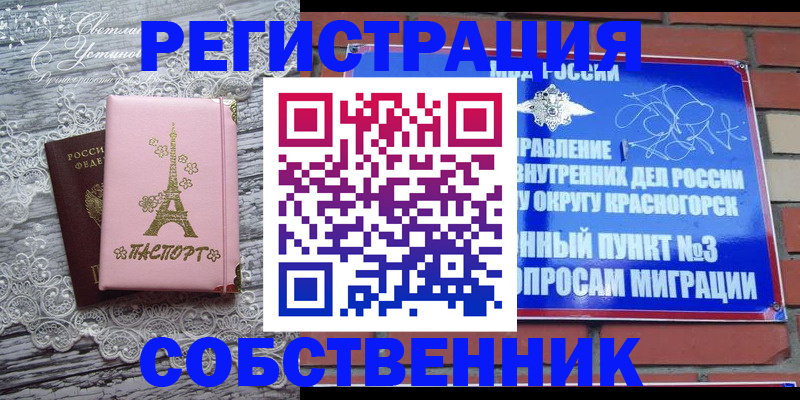 прописка законно в Волгоградской области