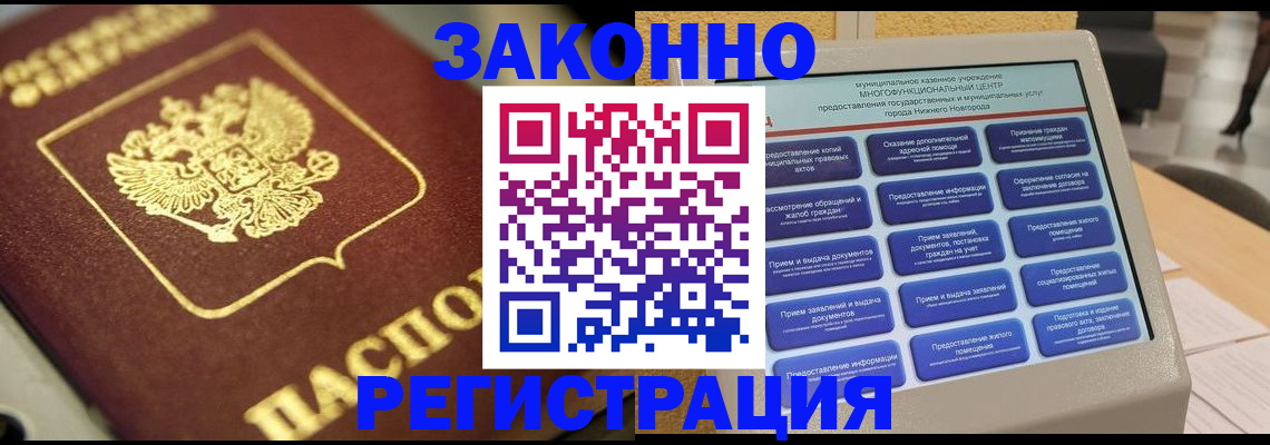 временная регистрация 2025 в Волгоградской области